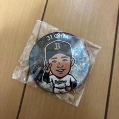 オリックスバファローズ　太田椋選手缶バッチ