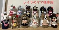 ハンドメイドカバー