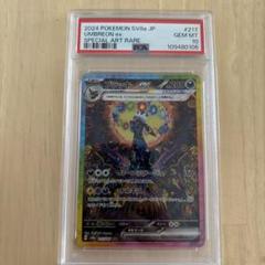 ブラッキーex SAR PSA10 鑑定品