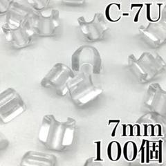 【3765】接続パーツ U字 クリア 100個