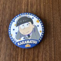 おそ松さん缶バッチカラ松