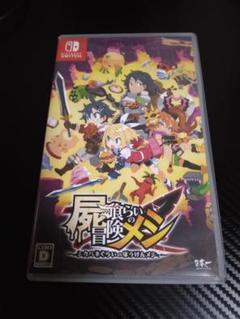 switchソフト 屍喰らいの冒険メシ