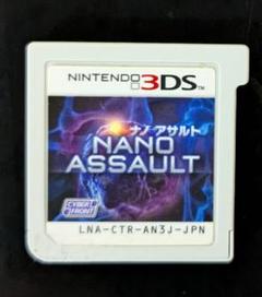 3DS NANO ASSAULT（ナノアサルト）