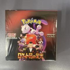 ロケット団の栄光 ポケモンカード 1BOX シュリンク付き 新品未開封品