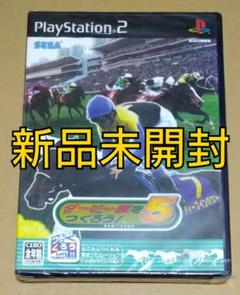 【新品未開封】ダビつく5 ダービー馬をつくろう! PS2