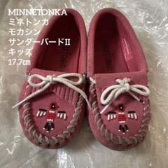 MINNETONKA 17.7㎝　ビーズ刺繍　モカシン　キッズ　ミネトンカ