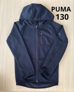 PUMA プーマ ドライパーカー　130 ブラック　黒　ジップパーカー