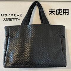 イントレチャート　フェイクレザー　トートバッグ　ハンドメイド　未使用