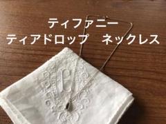 TIFFANY ティファニー　ティアドロップ　ネックレス　ペレッティ