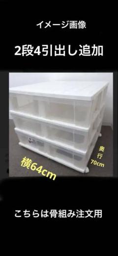 ① 引き出し式衣装ケース5段10引き出し【骨組み】