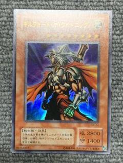 遊戯王 ギルフォード・ザ・ライトニング　ウルトラ