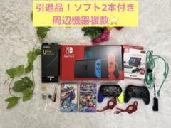 【引退品】Nintendo Switch 本体 バッテリー増強ver