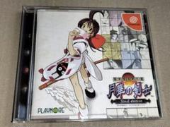 月華の剣士 Final Edition ドリームキャスト