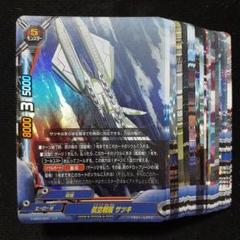 【帝都 クウ】　サツキ　デッキ　バディファイト　51枚まとめ売り