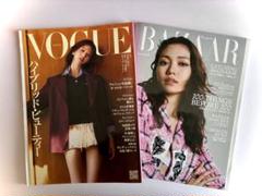 VOGUE 2024 5月号×BAZAAR 2024 5月号 2冊セット