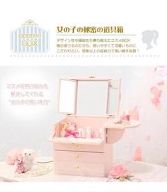 【新品】持ち運びできる 可愛いコスメボックス　アウトレット