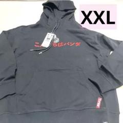 XXL 新品 タグ付き ハイパンダ HIPANDA フーディー パーカー 黒