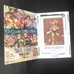 ウィクロス ドーナ ルリくる 台紙付き wixoss
