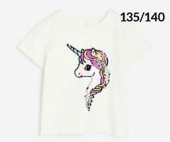 ☆新品☆H&M ユニコーンＴシャツ♡スパンコールリバーシブル♡♡135/140②