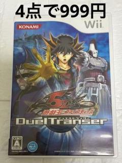 ⭐️24時間以内発送⭐️ 遊戯王ファイブディーズ デュエルトランサー　Wii ソフト