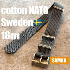 【新品】スウェーデン発 コットン NATOストラップ グレー 18㎜