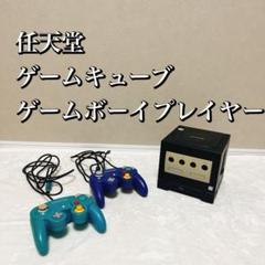 任天堂　ゲームキューブ ゲームボーイプレイヤー　コントローラー2個