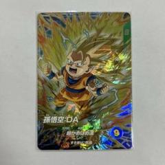 ドラゴンボールスーパーダイバーズ SDV3-061孫悟空DA