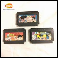 ファミコン ソフト ドラゴンボールZ・3 ソフト 3本セット