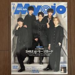 MyoJo(ミョージョー)2021年6月号