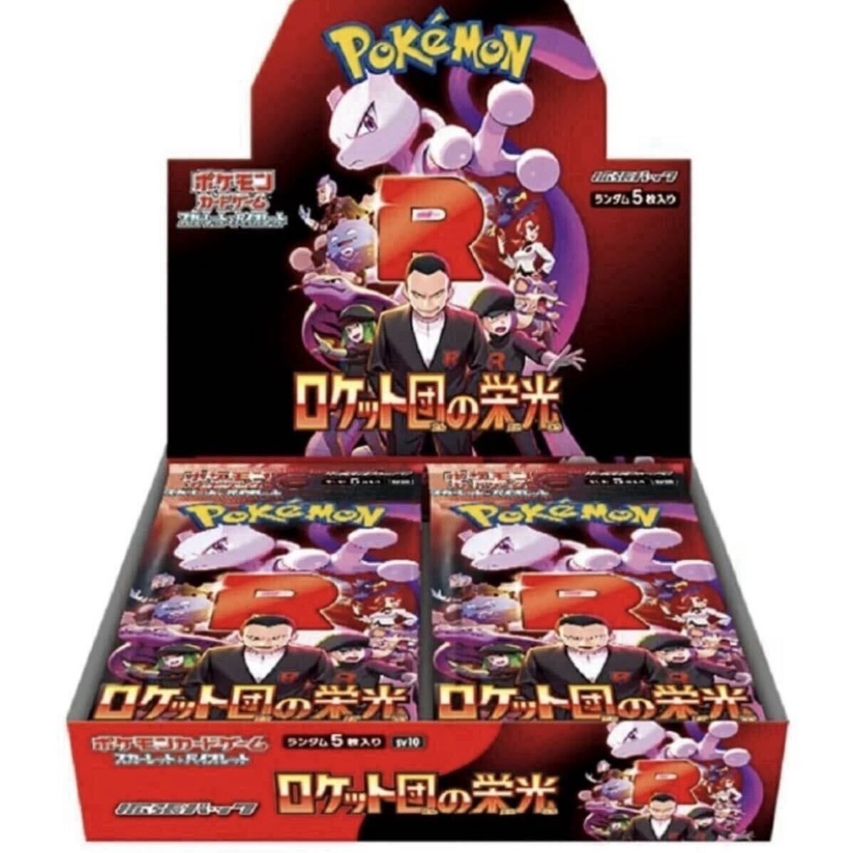 ポケモンカード 超電ブレイカー 1BOX シュリンク付き ポケモンカード 超電ブレイカー 1BOX シュリンク付き