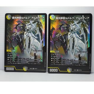 22EX2 魔光神官ルドルフ・アルカディア 2枚
