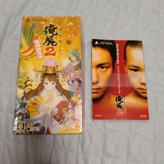 俺の屍を越えてゆけ2（初回限定版）