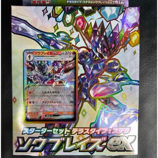 ポケモンカード　ソウブレイズex sar　2枚セット