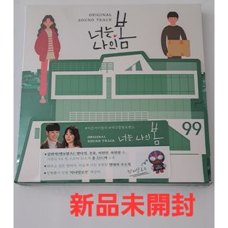韓国ドラマ　君は私の春　OST　オリジナルサウンドトラックCD 韓国正規盤　