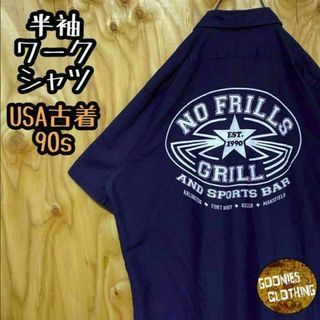 紺 USA古着 90s ネイビー 半袖 ワークシャツ メンズ アメカジ