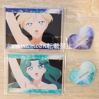 セーラームーン 場面写アクリルスタンド ウラヌス ネプチューン