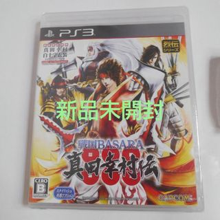 新品 PS3 戦国BASARA 真田幸村伝 Playstation3