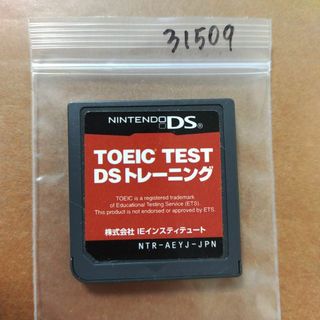 TOEIC (R) TEST DSトレーニング