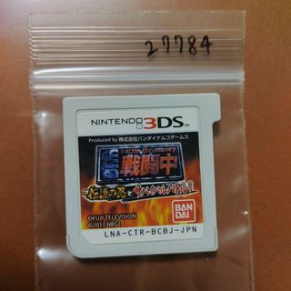 3DS 戦闘中 伝説の忍とサバイバルバトル!