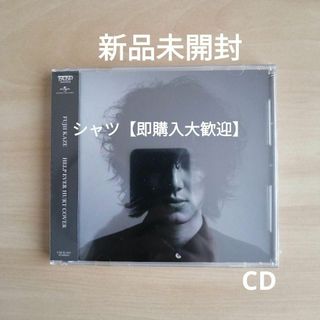 新品未開封★藤井風 HELP EVER HURT COVER CD