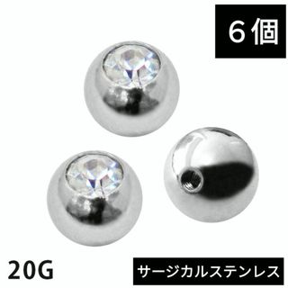 1173) 4mm ジルコニア ピアスキャッチ ネジ式 丸玉 ステンレス 6個