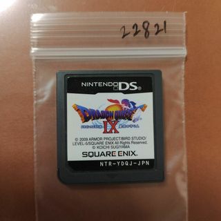 ドラゴンクエストIX 星空の守り人