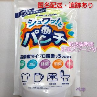 新品未開封☆シュワッとパンチ 1kg 計新品未開封☆計量スプーン・取扱説明書付き