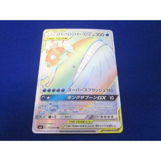  トレカ ポケモンカードゲーム SM9-111 コイキング＆ホエルオーGX HR