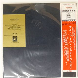 帯付き アルトゥール・シュナーベル/シューマン ピアノ五重奏曲変ホ長調/ANGEL GR2169 LP
