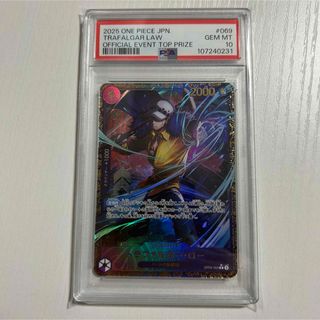 【PSA10】トラファルガー・ロー：フラッグシップバトル
