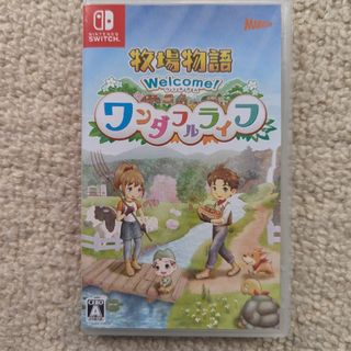 牧場物語 Welcome！ ワンダフルライフ