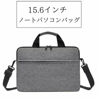 15.6インチ グレー ノートパソコン　ケース 衝撃吸収 PC ビジネスバッグ