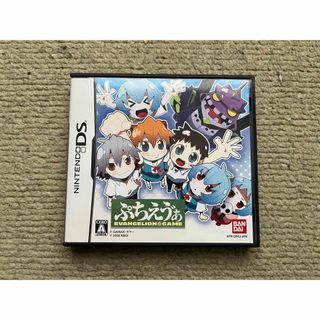 ニンテンドーDS ぷちえゔぁ