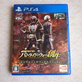 PS4仮面ライダー バトライド・ウォー 創生 メモリアルTVサウンドエディション